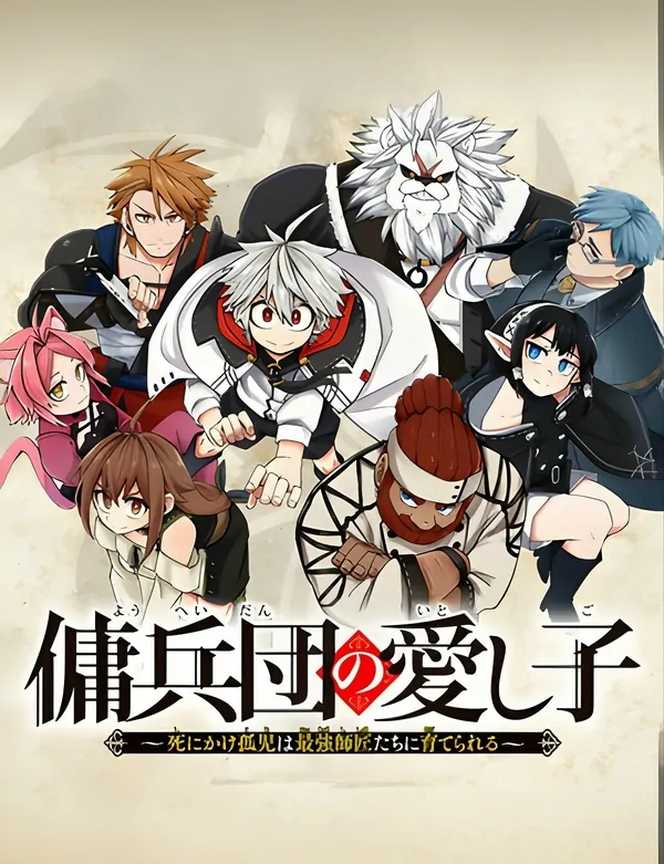 The Mercenary Group’s Beloved Child: The Orphan on the Brink of Death is Raised by the Mightiest Masters The Mercenary Group’s Beloved Child: The Orphan on the Brink of Death is Raised by the Mightiest Masters