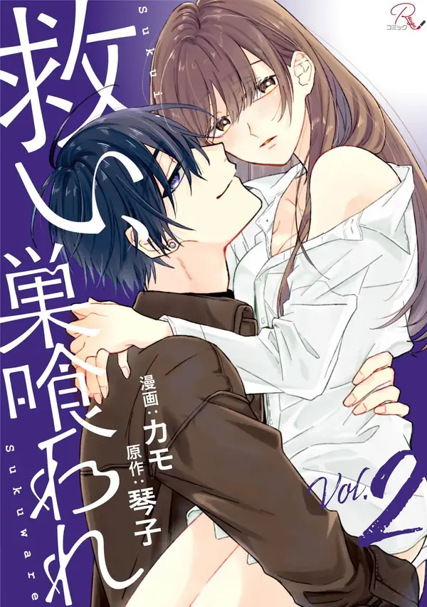 Sukui Sukuware
