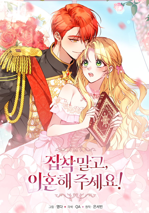 I Want a Divorce, Please Stop Obsessing Over Me! [Lua Comic]